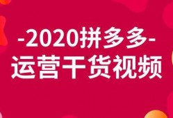 最新爆料拼多多视频大全,视频大全揭秘平台新动态