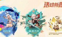 原神卡池爆料四星最新,神秘力量即将降临