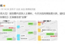 圈内人士爆料的瓜,揭秘娱乐圈惊天大瓜！